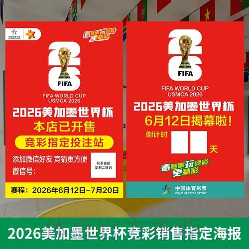 权威解读:世界杯投注全攻略 权威解读:世界杯投注全攻略