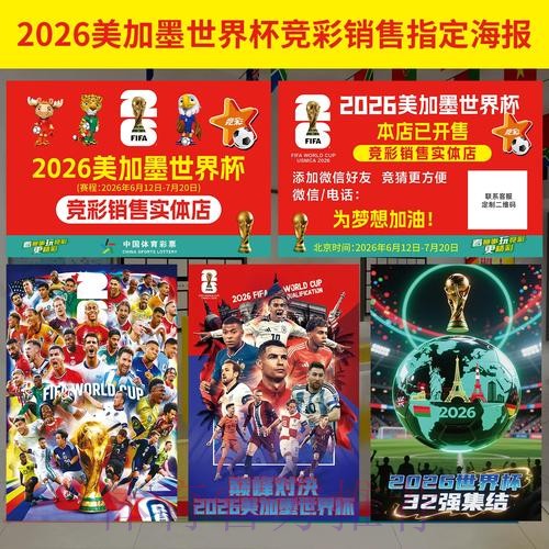 权威解读:世界杯投注全攻略 权威解读:世界杯投注全攻略