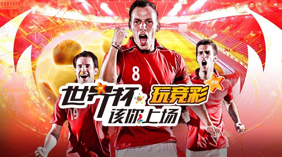 高品质世界杯投注入口平台地址 高品质世界杯投注入口平台地址