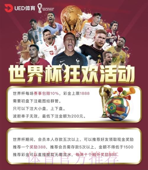 世界杯投注官网平台优选指南 世界杯投注官网平台优选指南