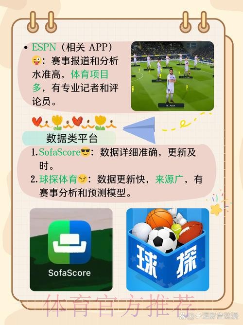 世界杯买球官方手机APP下载平台精选推荐
