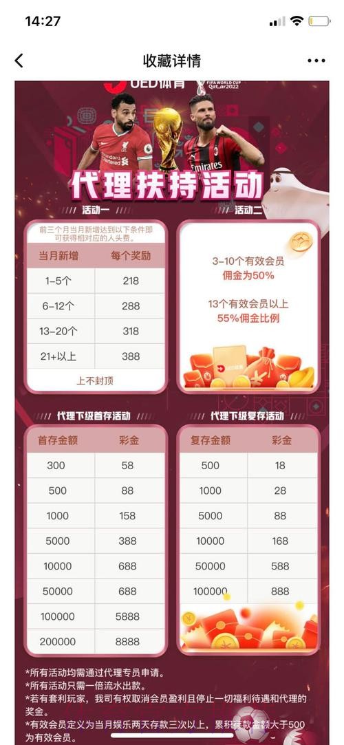 如何筛选正规可信的世界杯投注平台
