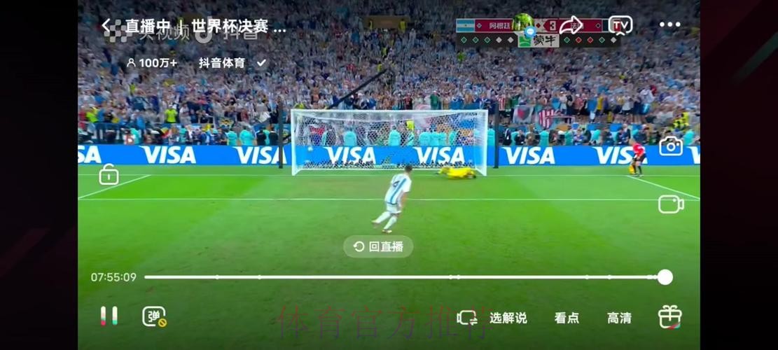 高画质且稳定的世界杯直播平台推荐 高画质且稳定的世界杯直播平台推荐
