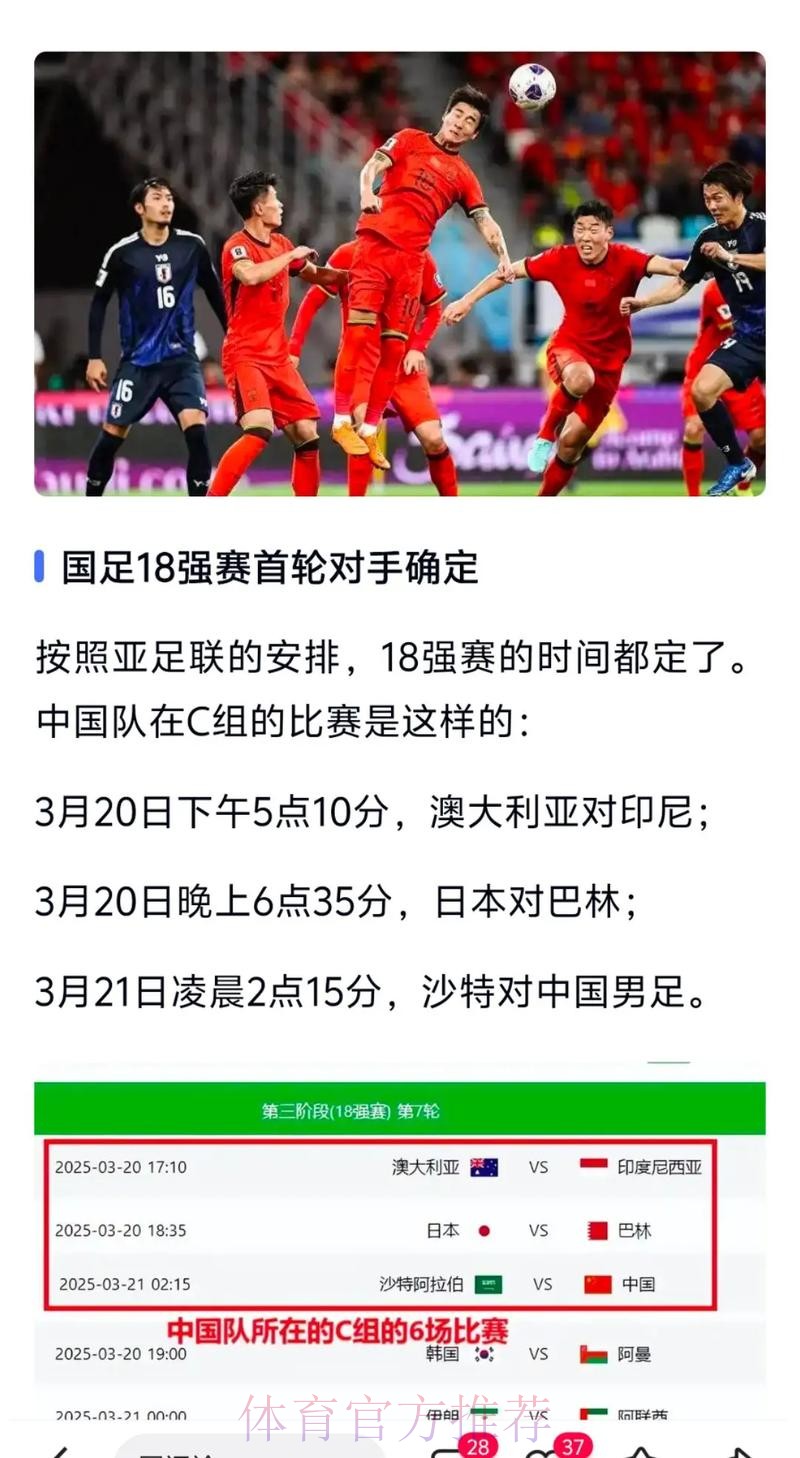 世界杯外围免费热选赛事深度解读