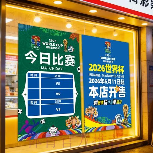 世界杯竞彩软件下载安装指南 世界杯竞彩软件下载安装指南