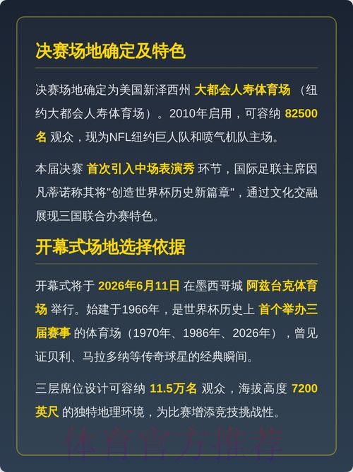 如何实时掌握2026世界杯博彩信息 如何实时掌握2026世界杯博彩信息